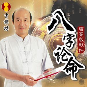 傳統客廳擺設 吉祥坊論命軟體